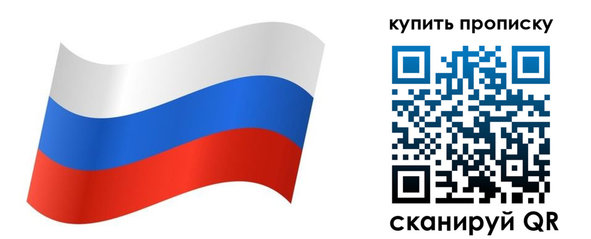 временная прописка в Белой Холунице
