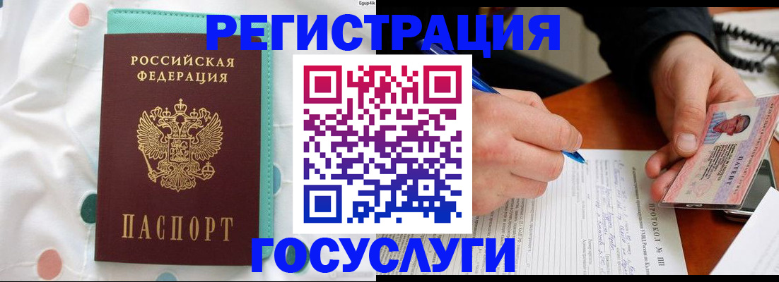 прописка для школы в Белой Холунице