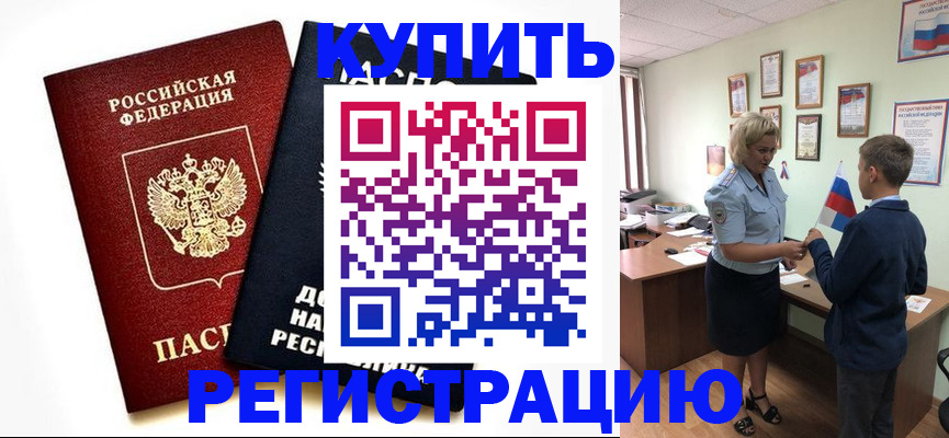 миграционный учет в Белой Холунице