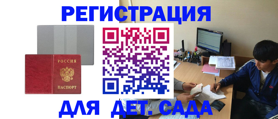 прописка гарантия в Белой Холунице