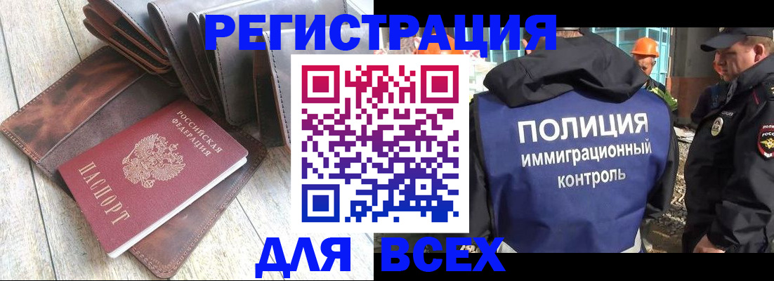 временная регистрация купить в Белой Холунице